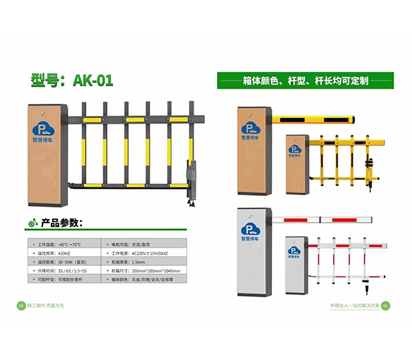 普兰店道闸